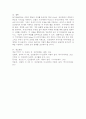 동기유발이론 중 브롬의 기대이론과 아담스의 공정성이론을 어떻게 인간관계에 적용할 수 있을지 논하시오. 6페이지