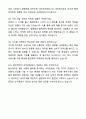 A+ 환인제약 신입사원 영업 공개채용 자기소개서와 면접자료 7페이지