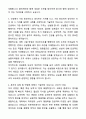 A+ 환인제약 신입사원 마케팅 공개채용 자기소개서와 면접자료 3페이지