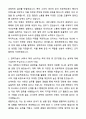 A+ 환인제약 신입사원 마케팅 공개채용 자기소개서와 면접자료 4페이지