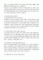 A+ 환인제약 신입사원 마케팅 공개채용 자기소개서와 면접자료 5페이지