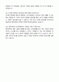 A+ 환인제약 신입사원 마케팅 공개채용 자기소개서와 면접자료 7페이지