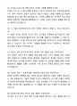 A+ 한국투자공사 신입직원 경영관리_IT 채용 자기소개서와 면접자료 5페이지