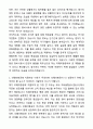 A+ 티웨이항공 신입사원 정비사 자기소개서와 면접자료 2페이지
