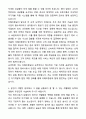 A+ 티웨이항공 신입사원 정비사 자기소개서와 면접자료 3페이지