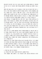 A+ 티웨이항공 신입사원 정비사 자기소개서와 면접자료 4페이지