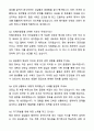 A+ 티웨이항공 신입사원 정비사 자기소개서와 면접자료 5페이지