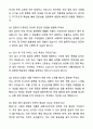 A+ 티웨이항공 신입사원 정비사 자기소개서와 면접자료 6페이지