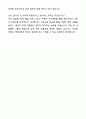 A+ 티웨이항공 신입사원 정비사 자기소개서와 면접자료 7페이지