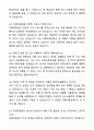 A+ 티웨이항공 경력사원 부기장(A330) 자기소개서와 면접자료 5페이지