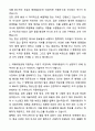 A+ 티웨이항공 경력사원 IT(행정지원/계약직) 자기소개서와 면접자료 2페이지