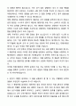 A+ 티웨이항공 경력사원 IT(행정지원/계약직) 자기소개서와 면접자료 3페이지