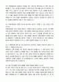 A+ 티웨이항공 경력사원 IT(행정지원/계약직) 자기소개서와 면접자료 5페이지