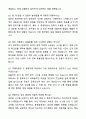 A+ 티웨이항공 경력사원 IT(행정지원/계약직) 자기소개서와 면접자료 6페이지