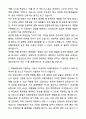A+ 티웨이항공 경력사원 IT(웹 개발자) 자기소개서와 면접자료 2페이지