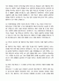 A+ 티웨이항공 경력사원 IT(웹 개발자) 자기소개서와 면접자료 5페이지