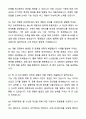 A+ 티웨이항공 경력사원 IT(웹 개발자) 자기소개서와 면접자료 6페이지