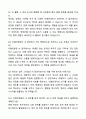 A+ 티웨이항공 경력사원 IR담당 자기소개서와 면접자료 7페이지