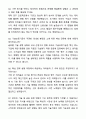 A+ 기술보증기금(KIBO) 정규직 신입직원 기술보증 및 기술평가_이공계 자기소개서와 면접자료 7페이지