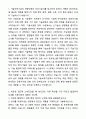 A+ 기술보증기금(KIBO) 정규직 신입직원 기술보증 및 기술평가_금융일반 자기소개서와 면접자료 2페이지