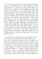 A+ 기술보증기금(KIBO) 정규직 신입직원 기술보증 및 기술평가_금융일반 자기소개서와 면접자료 3페이지