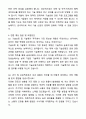 A+ 기술보증기금(KIBO) 정규직 신입직원 기술보증 및 기술평가_금융일반 자기소개서와 면접자료 6페이지