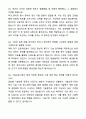 A+ 기술보증기금(KIBO) 정규직 신입직원 기술보증 및 기술평가_금융일반 자기소개서와 면접자료 7페이지