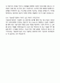 A+ 기술보증기금(KIBO) 정규직 신입직원 기술보증 및 기술평가_금융일반 자기소개서와 면접자료 9페이지