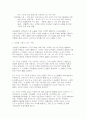 단백질의 구조와 화학결합에 대한 탐구보고서 5페이지