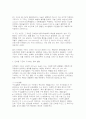 단백질의 구조와 화학결합에 대한 탐구보고서 6페이지