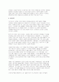 단백질의 구조와 화학결합에 대한 탐구보고서 9페이지