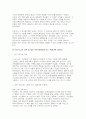 단백질의 구조와 화학결합에 대한 탐구보고서 10페이지