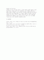 단백질의 구조와 화학결합에 대한 탐구보고서 11페이지