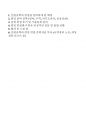 산업공학과 편입 면접후기 기출(산업공학과 편입 면접 준비 실제문제 답변) 2페이지