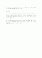 니체 철학과 창업가 정신 4페이지