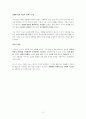 사마천 사기에서 배우는 경영 리더쉽 전략 3페이지