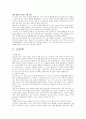 자궁수축과 관련된 급성통증 간호진단(모성간호학 실습A+) 4페이지