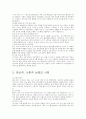 자궁수축과 관련된 급성통증 간호진단(모성간호학 실습A+) 5페이지