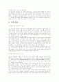 자궁수축과 관련된 급성통증 간호진단(모성간호학 실습A+) 9페이지
