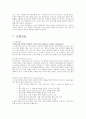 자궁수축과 관련된 급성통증 간호진단(모성간호학 실습A+) 10페이지