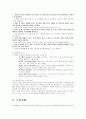 자궁수축과 관련된 급성통증 간호진단(모성간호학 실습A+) 12페이지