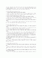 자궁수축과 관련된 급성통증 간호진단(모성간호학 실습A+) 13페이지