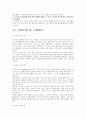 자궁수축과 관련된 급성통증 간호진단(모성간호학 실습A+) 14페이지