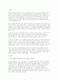 아파트 층간소음 저감장치 시스템 보고서 - 노이즈캔슬링 진동제어기술 3페이지