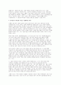 아파트 층간소음 저감장치 시스템 보고서 - 노이즈캔슬링 진동제어기술 7페이지