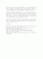 아파트 층간소음 저감장치 시스템 보고서 - 노이즈캔슬링 진동제어기술 10페이지