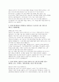 유니클로 UMC자소서] 유니클로 신입사원(UMC) 자기소개서 [유니클로에 지원한 이유와 달성하고자 하는 꿈, 그동안 쌓은 지식, 경험, 팀워크를 만드는데 가장 방해가 된다고 생각하는 요소, 실패를 했던 경험과 극복했던 방법] 3페이지