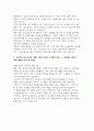 유니클로 UMC자소서] 유니클로 신입사원(UMC) 자기소개서 [유니클로에 지원한 이유와 달성하고자 하는 꿈, 그동안 쌓은 지식, 경험, 팀워크를 만드는데 가장 방해가 된다고 생각하는 요소, 실패를 했던 경험과 극복했던 방법] 4페이지