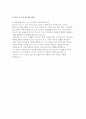 SM엔터테인먼트 매니지먼트담당 자소서] SM엔터테인먼트 매니지먼트담당자 신입 자기소개서 (직무이해 및 지원동기, 업무수행능력 및 경험, 팬과의 접점 및 커뮤니케이션 감각, 입사 후 포부 및 성장 방향) 4페이지