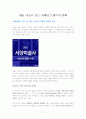 예술 사조로 보는 마케팅 트렌드의 변화 1페이지